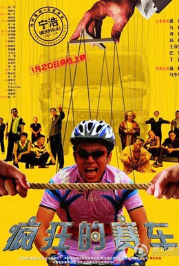 Постер фильма Серебряный медалист (2009)