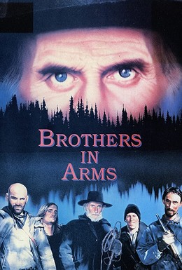 Постер фильма Братья по оружию (1988)