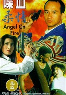 Огненный ангел (1995)