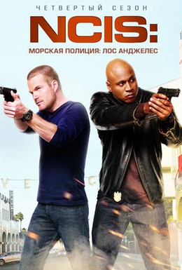 Постер фильма Морская полиция: Лос-Анджелес (2009)