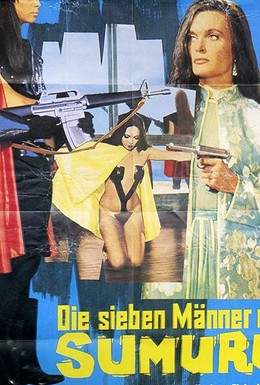 Постер фильма Девушка из Рио (1969)