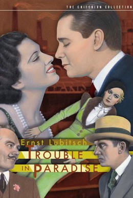 Постер фильма Неприятности в раю (1932)
