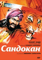 Сандокан — Тигр семи морей (1976)