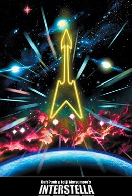 Постер фильма Интерстелла 5555: История секретной звездной системы (2003)