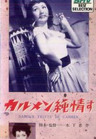 Невинная любовь Кармен (1952)