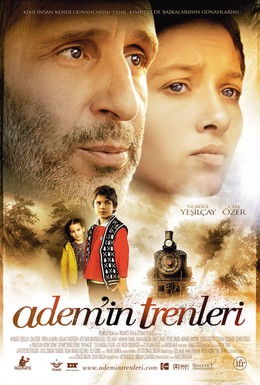 Постер фильма Поезда Адама (2007)