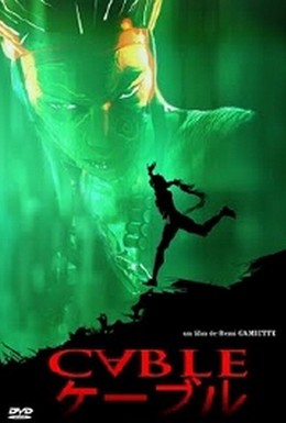 Постер фильма Кабель (2009)