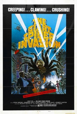 Постер фильма Вторжение гигантских пауков (1975)