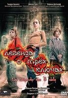 Легенда о трех ключах (2007)