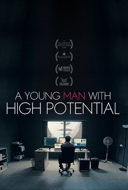 Постер фильма Молодой человек с большим потенциалом (2018)