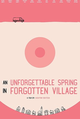Постер фильма Незабываемая весна в забытой деревне (2019)