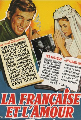 Постер фильма Француженка и любовь (1960)