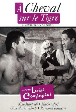 Постер фильма Верхом на тигре (1961)