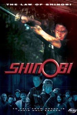 Постер фильма Шиноби: Закон Шиноби (2004)