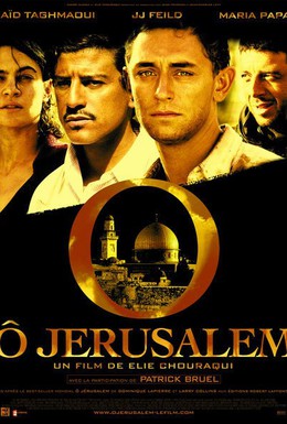 Постер фильма Иерусалим (2006)