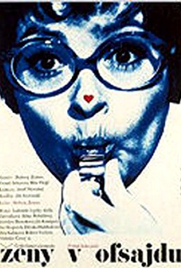 Постер фильма Женщины вне игры (1971)
