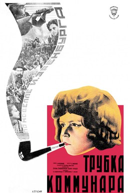 Постер фильма Трубка коммунара (1929)