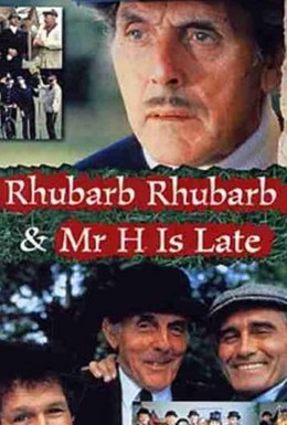 Постер фильма Рубарб Рубарб (1980)