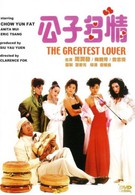 Величайший любовник (1988)