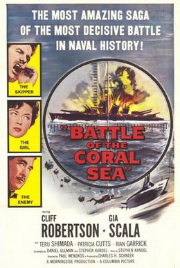Постер фильма Битва в Коралловом море (1959)