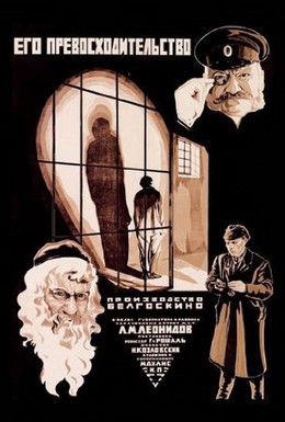 Постер фильма Евреи на земле (1927)