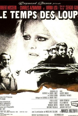 Постер фильма Время волков (1970)