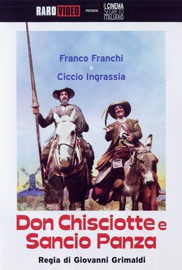 Постер фильма Дон Кихот и Санчо Панса (1968)