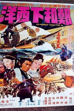 Постер фильма Великая погоня (1977)