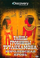 Тайны гробницы Тутанхамона (2010)