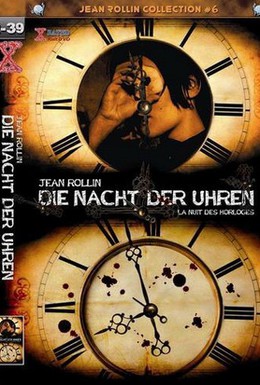 Постер фильма Ночь часов (2007)
