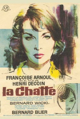 Постер фильма Кошка (1958)