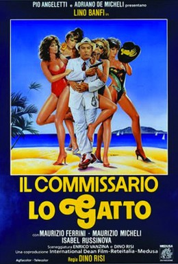Постер фильма Комиссар по прозвищу Кот (1986)