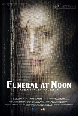 Постер фильма Похороны в полдень (2013)