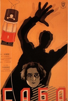 Постер фильма Саба (1929)