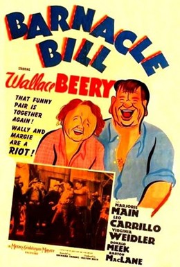 Постер фильма Надоедливый Билл (1941)