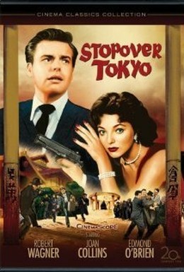Постер фильма Остановка в пути – Токио (1957)