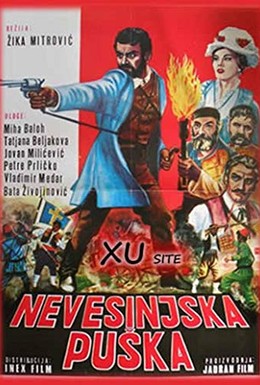 Постер фильма Невесинское ружье (1963)