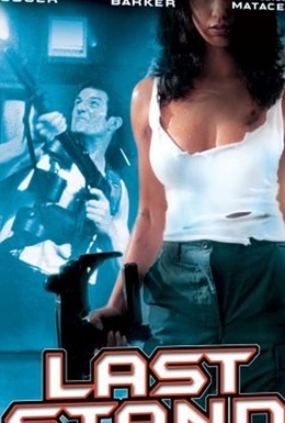 Постер фильма Последний оплот (2000)