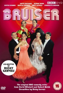Постер фильма Bruiser (2000)