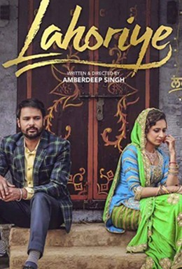 Постер фильма Lahoriye (2017)