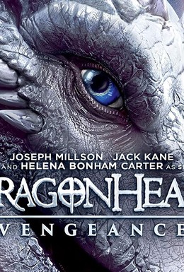 Постер фильма Сердце дракона: Возмездие (2020)