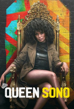 Постер фильма Королева Соно (2020)