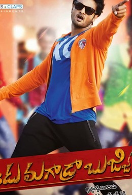 Постер фильма Aadu Magaadra Bujji (2013)