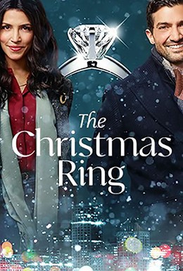 Постер фильма Рождественское кольцо (2020)