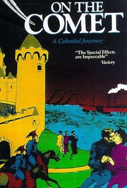 Постер фильма На комете (1970)