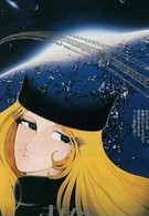 Прощай, Галактический экспресс 999: Терминал Андромеды (1981)