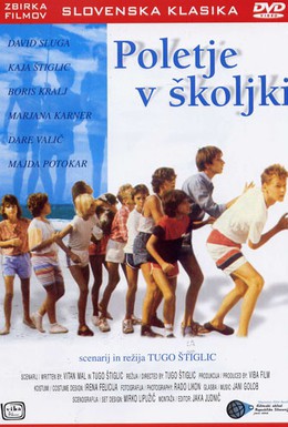 Постер фильма Лето в раковине (1985)