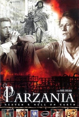 Постер фильма Парзания (2005)