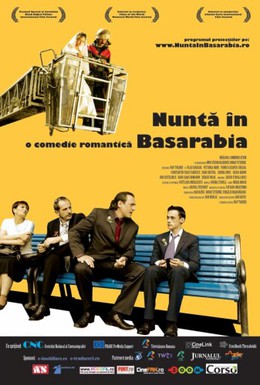 Постер фильма Свадьба в Бессарабии (2009)