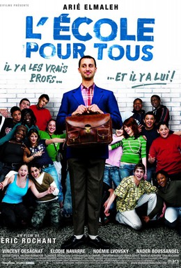 Постер фильма Школа для всех (2006)